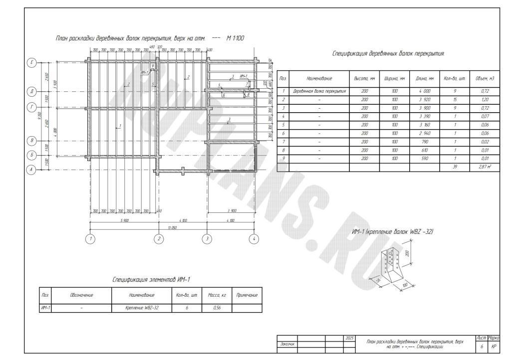 6. План раскладки деревянных балок перекрытия. Спецификации